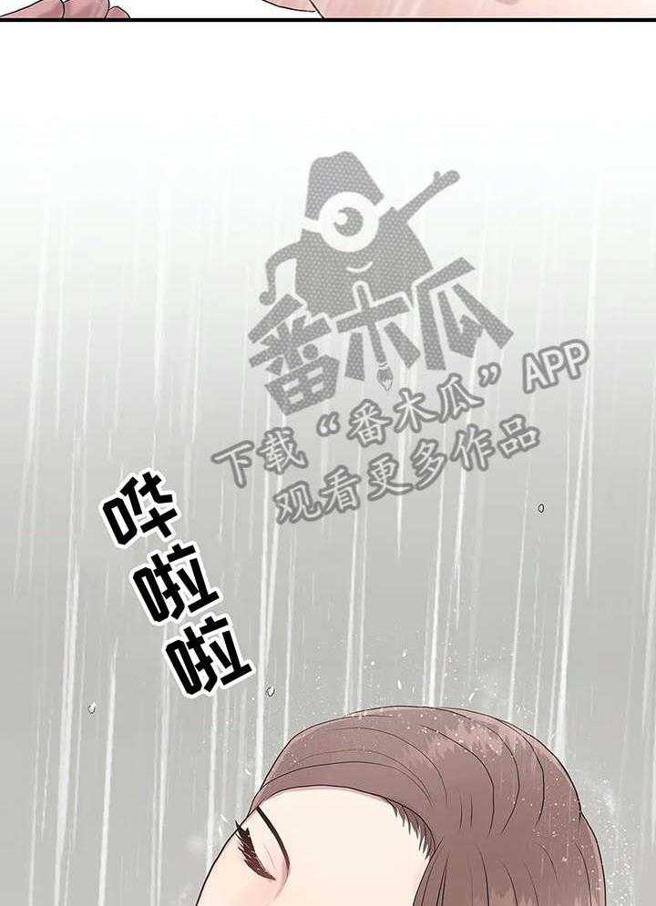 《灵魂交织》第29话 29_淋雨 第10页