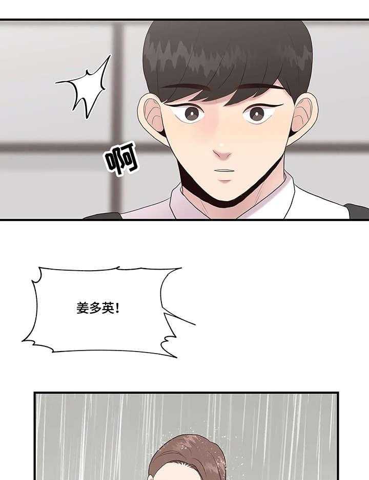 《灵魂交织》第29话 29_淋雨 第14页