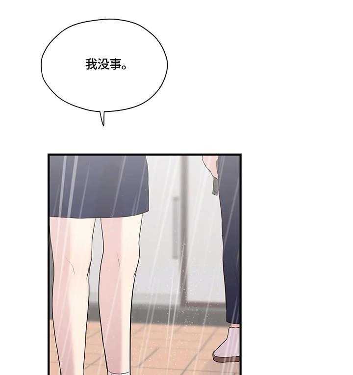 《灵魂交织》第29话 29_淋雨 第18页