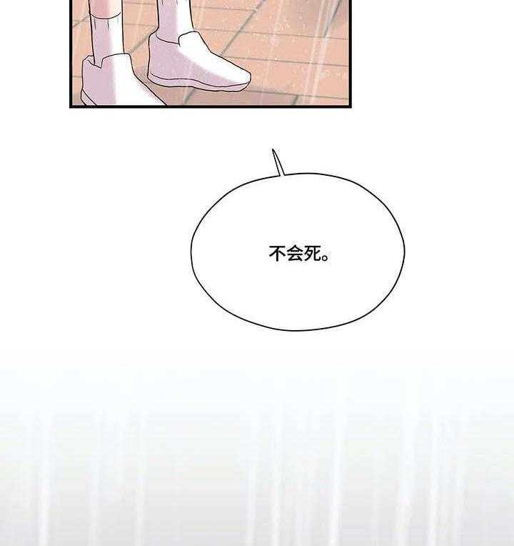 《灵魂交织》第29话 29_淋雨 第19页