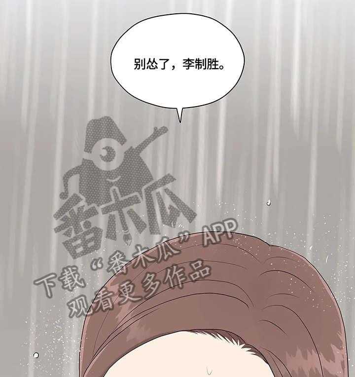 《灵魂交织》第29话 29_淋雨 第20页