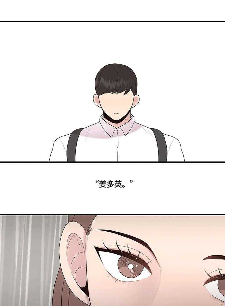 《灵魂交织》第29话 29_淋雨 第22页