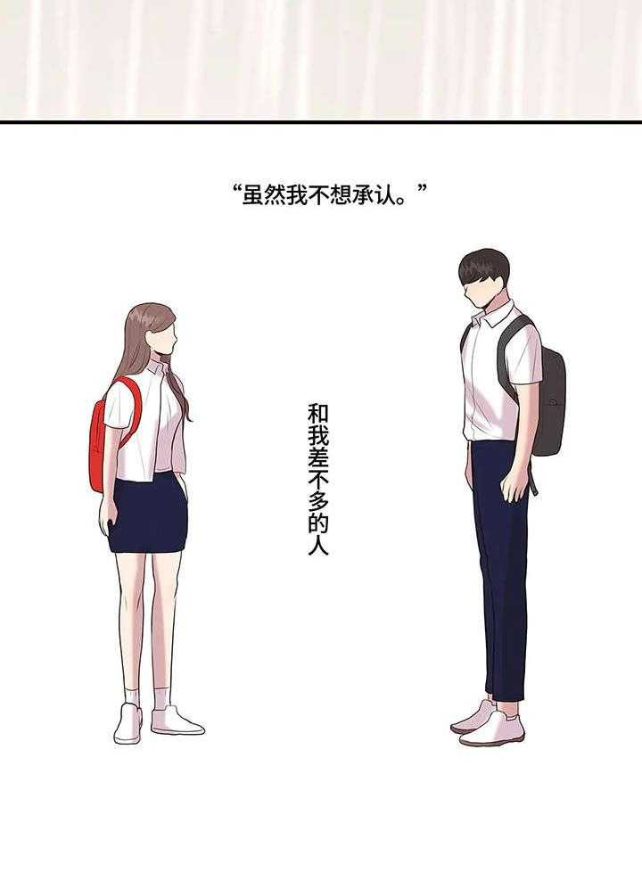 《灵魂交织》第29话 29_淋雨 第24页