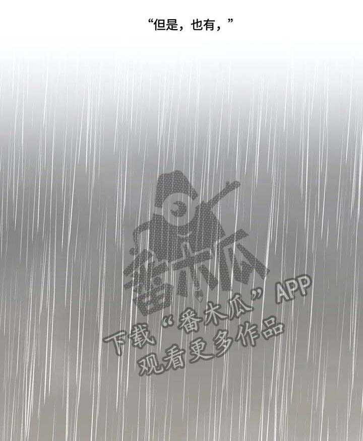 《灵魂交织》第29话 29_淋雨 第26页