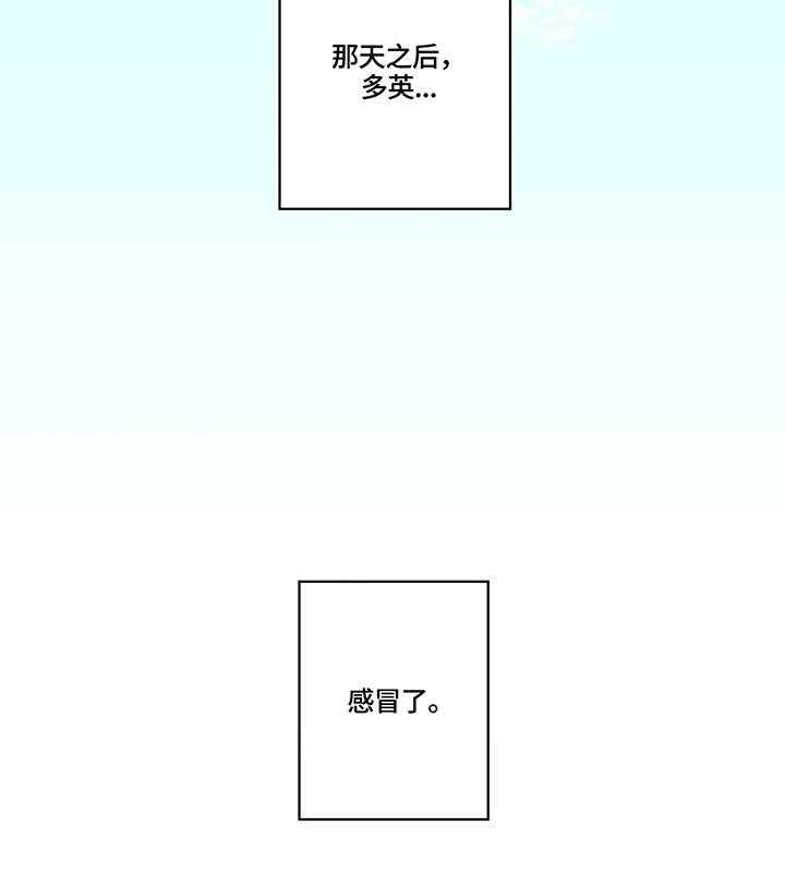 《灵魂交织》第29话 29_淋雨 第32页