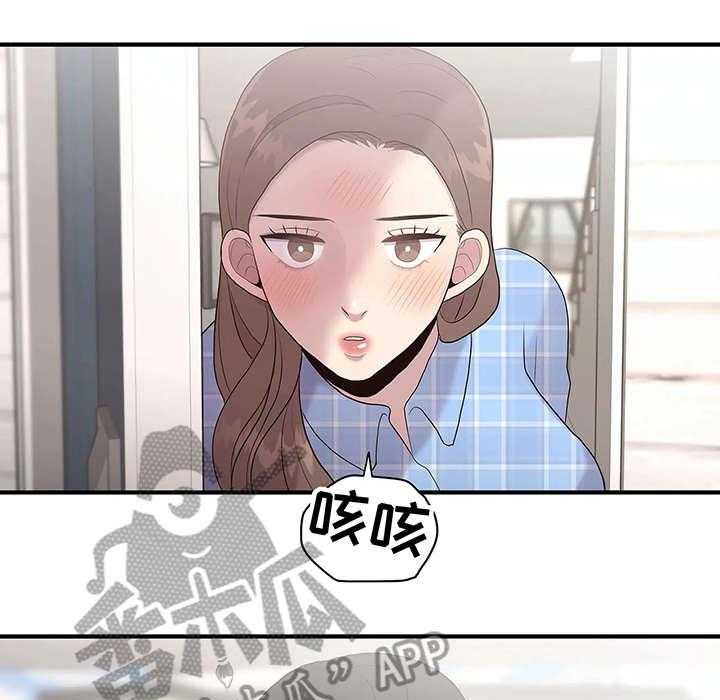 《灵魂交织》第29话 29_淋雨 第33页