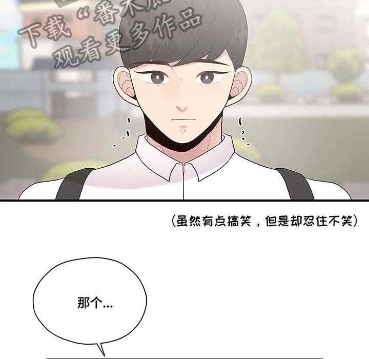 《灵魂交织》第29话 29_淋雨 第34页