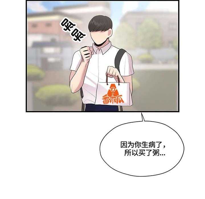 《灵魂交织》第29话 29_淋雨 第35页