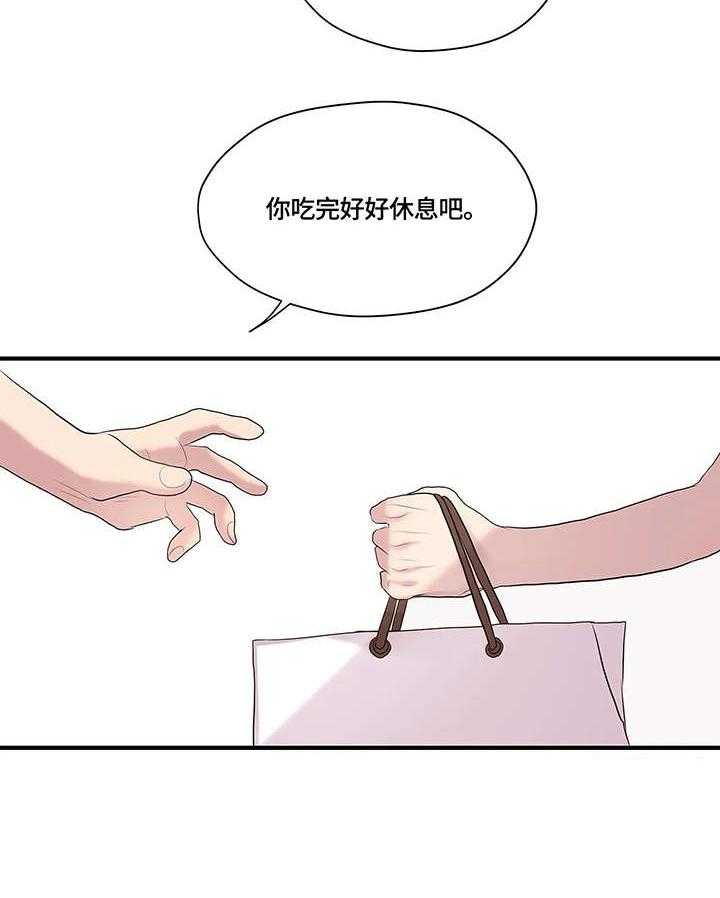 《灵魂交织》第29话 29_淋雨 第38页