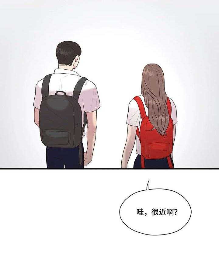 《灵魂交织》第29话 29_淋雨 第4页