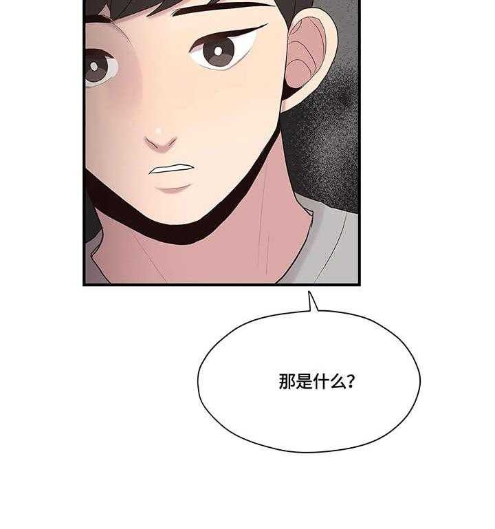 《灵魂交织》第28话 28_传闻 第14页