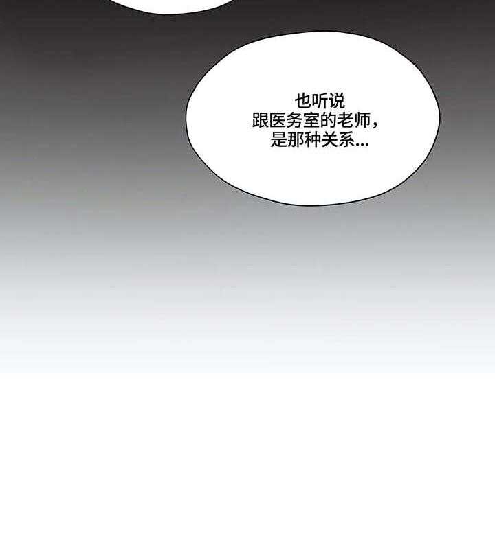 《灵魂交织》第28话 28_传闻 第18页