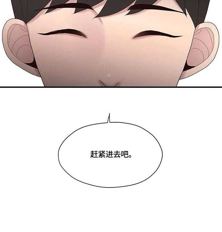 《灵魂交织》第28话 28_传闻 第25页