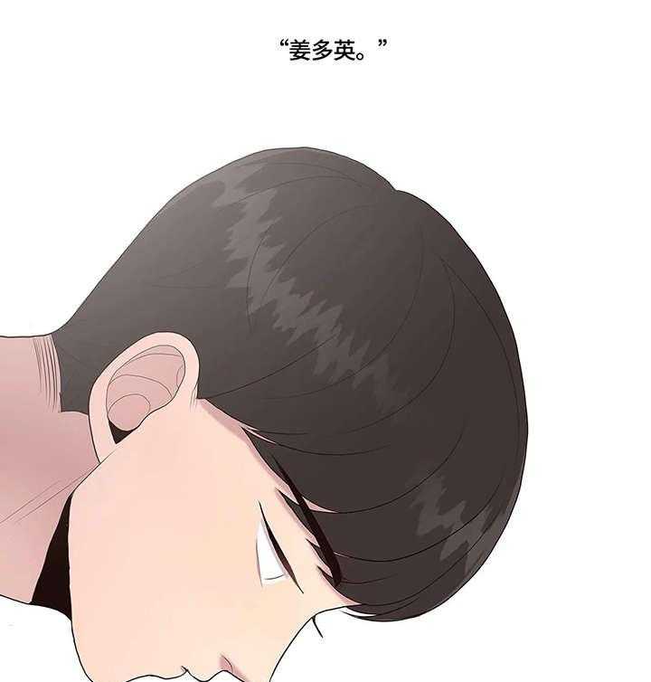 《灵魂交织》第28话 28_传闻 第29页