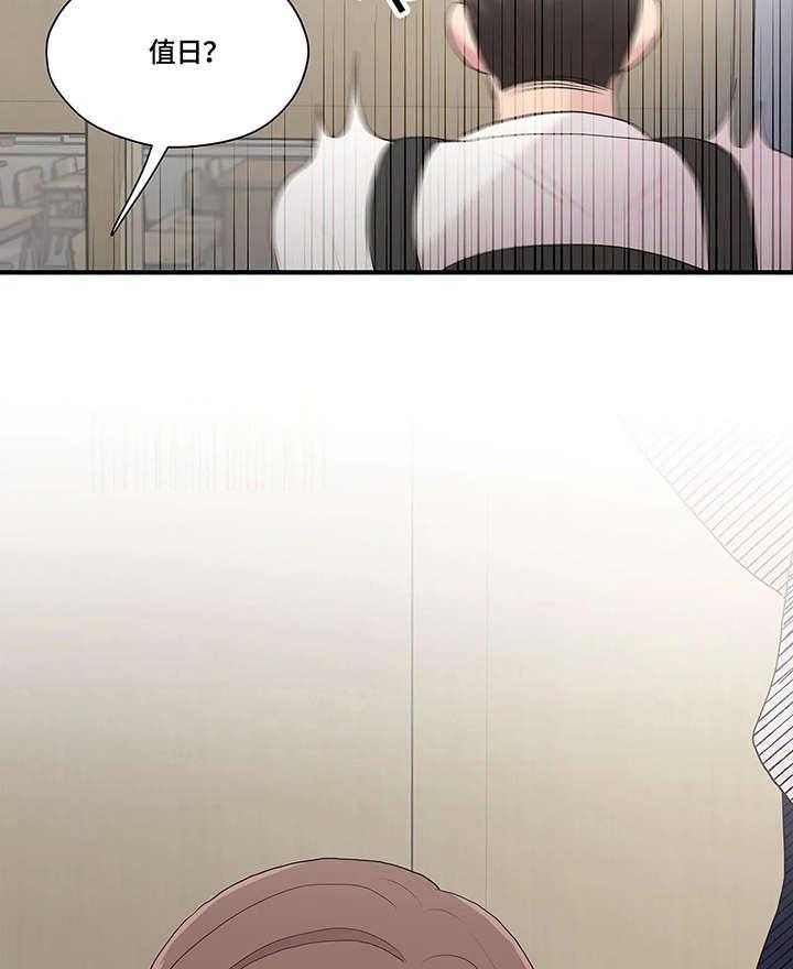 《灵魂交织》第28话 28_传闻 第36页