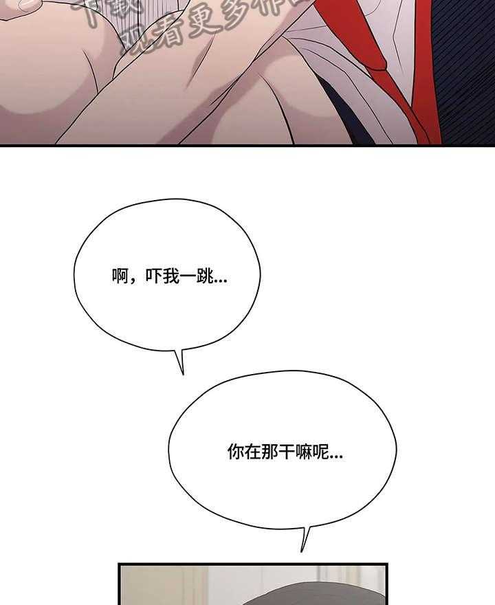 《灵魂交织》第28话 28_传闻 第38页