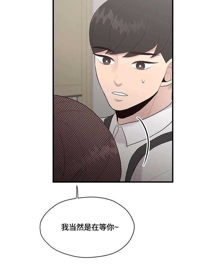 《灵魂交织》第28话 28_传闻 第39页