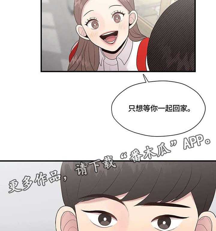 《灵魂交织》第28话 28_传闻 第41页