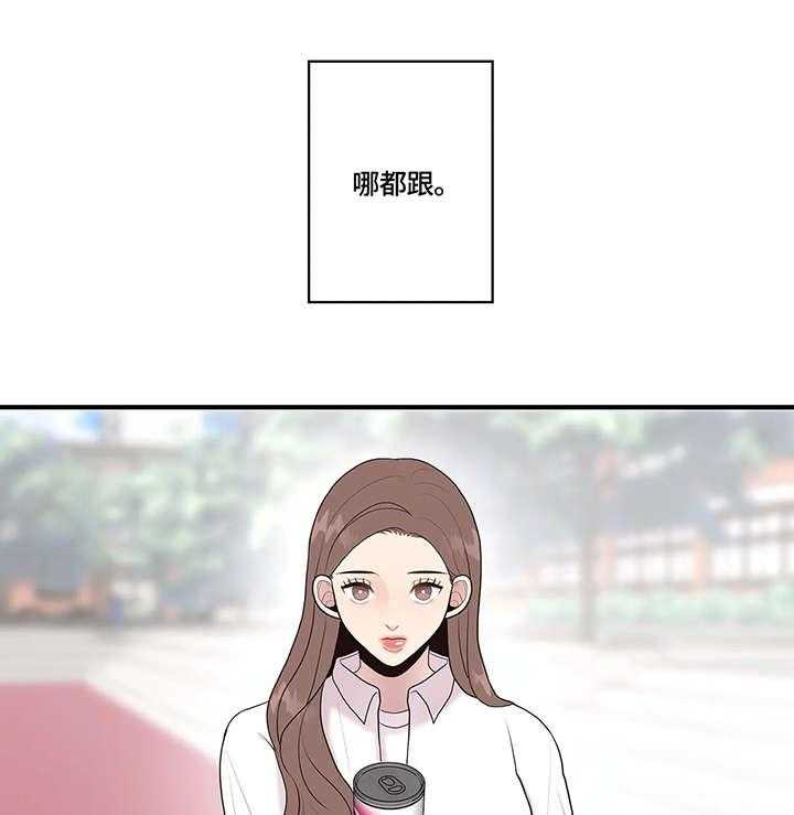 《灵魂交织》第28话 28_传闻 第4页