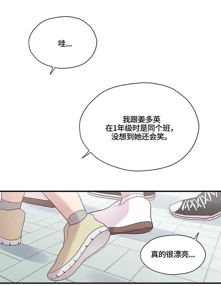 《灵魂交织》第28话 28_传闻 第9页