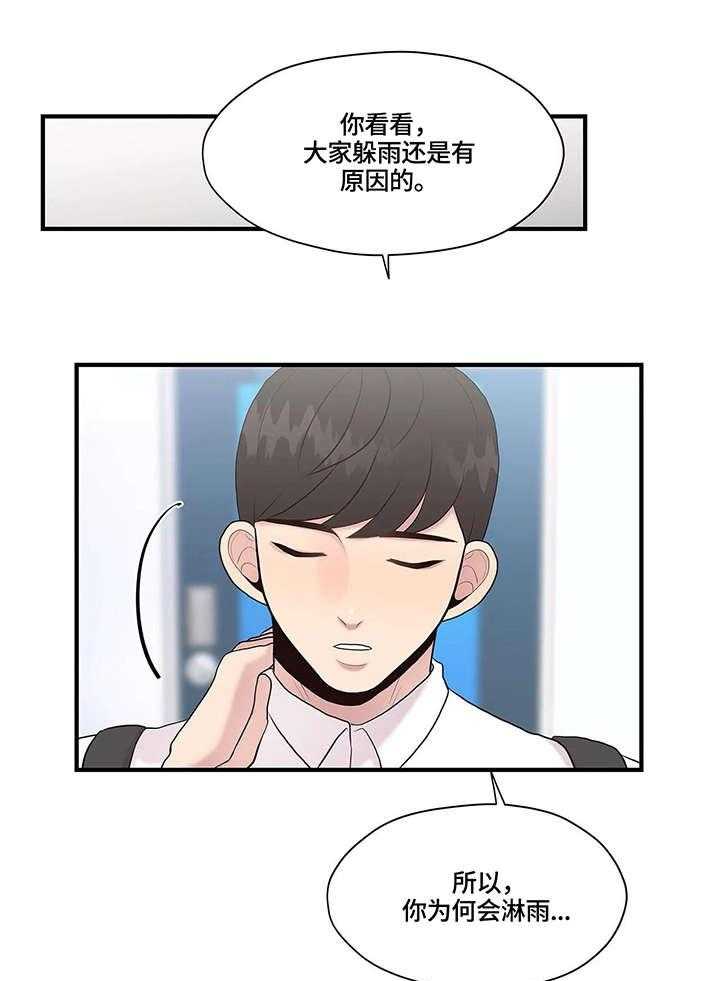 《灵魂交织》第30话 30_独居 第10页