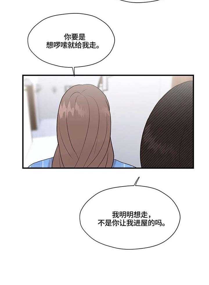 《灵魂交织》第30话 30_独居 第11页