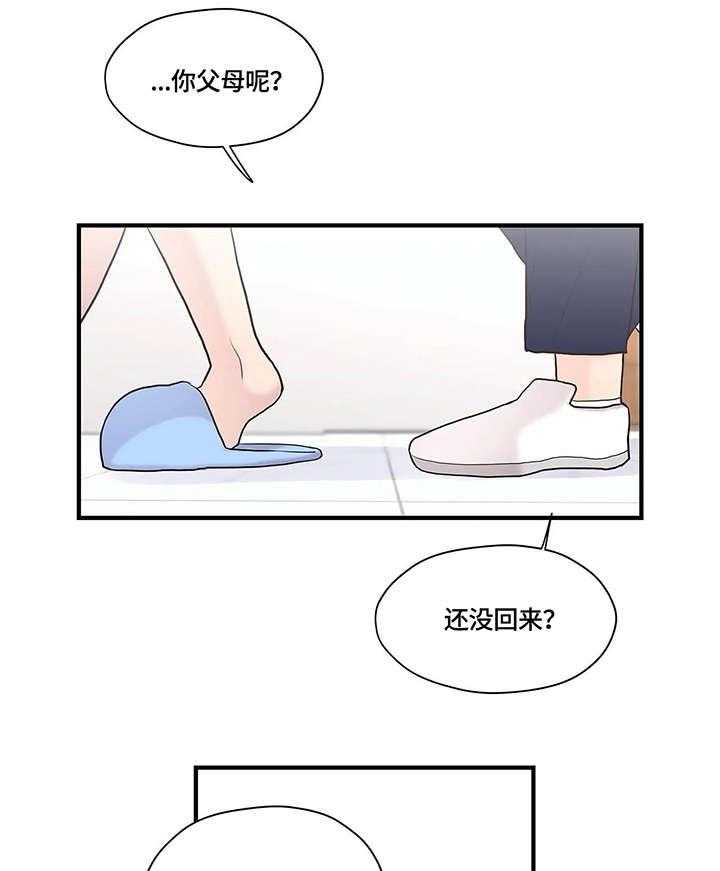 《灵魂交织》第30话 30_独居 第12页