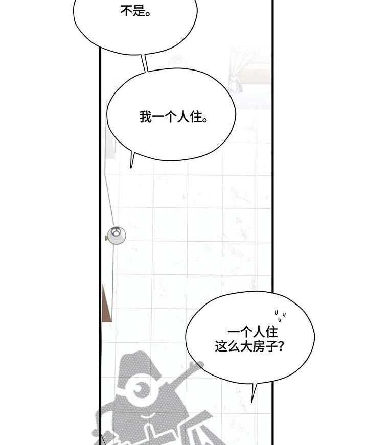 《灵魂交织》第30话 30_独居 第13页
