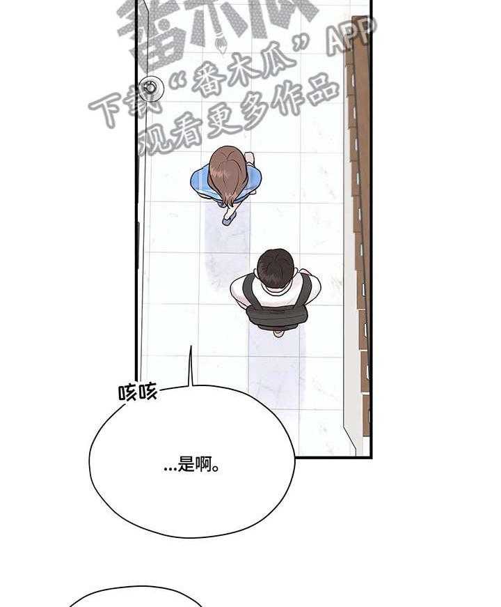 《灵魂交织》第30话 30_独居 第14页