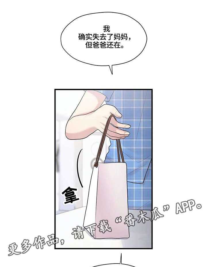 《灵魂交织》第30话 30_独居 第19页