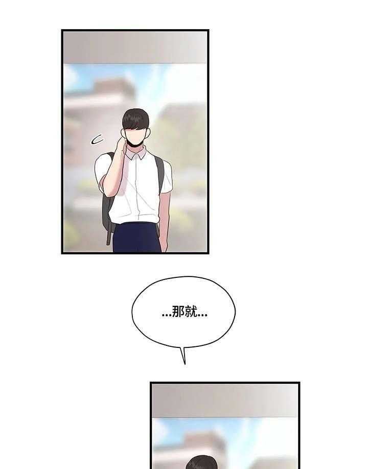 《灵魂交织》第30话 30_独居 第1页