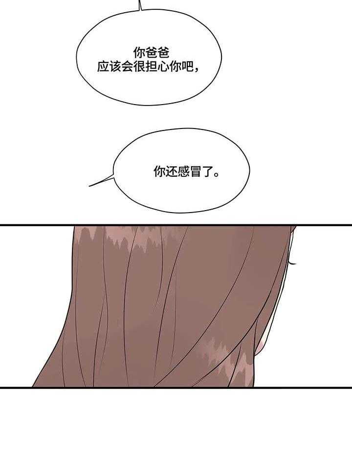 《灵魂交织》第30话 30_独居 第21页