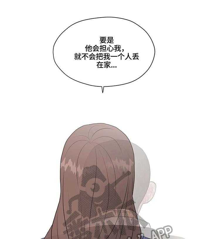 《灵魂交织》第30话 30_独居 第22页
