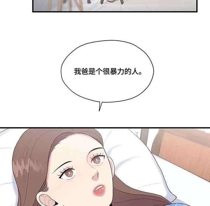 《灵魂交织》第30话 30_独居 第25页