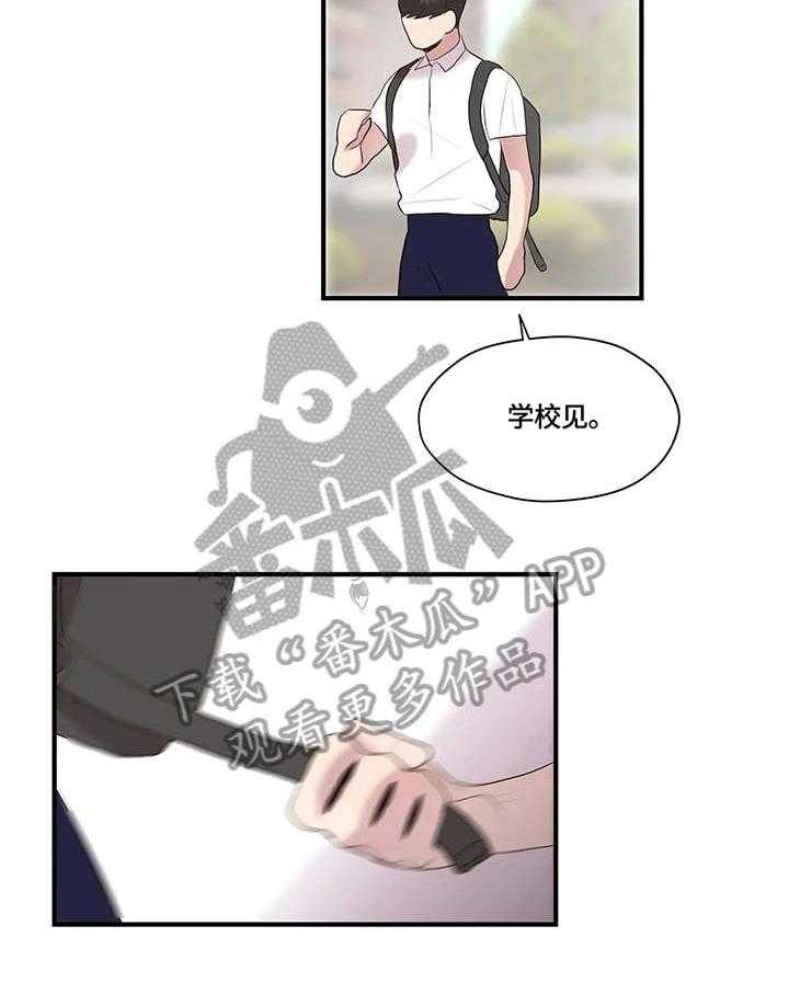 《灵魂交织》第30话 30_独居 第2页