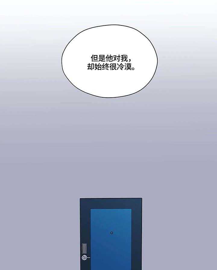 《灵魂交织》第30话 30_独居 第30页