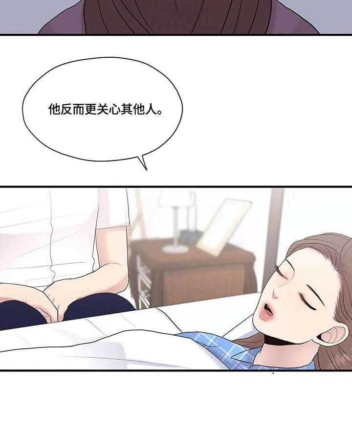 《灵魂交织》第30话 30_独居 第32页