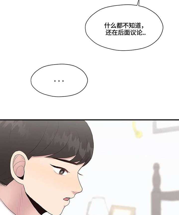 《灵魂交织》第30话 30_独居 第33页
