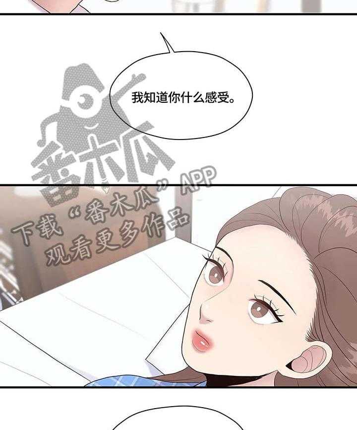 《灵魂交织》第30话 30_独居 第34页