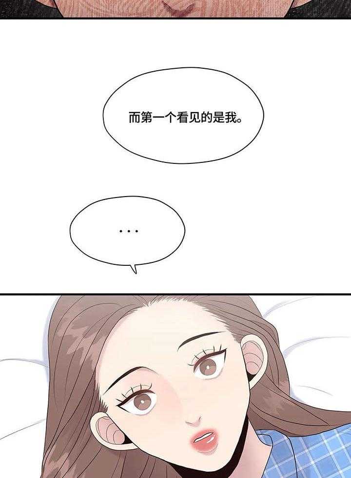 《灵魂交织》第30话 30_独居 第37页