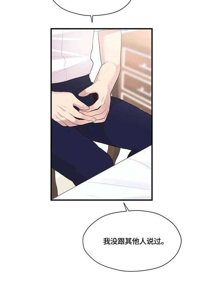 《灵魂交织》第30话 30_独居 第39页