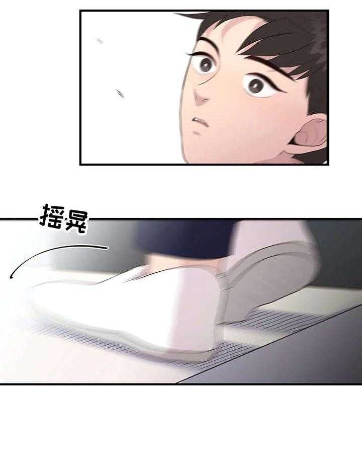 《灵魂交织》第30话 30_独居 第3页