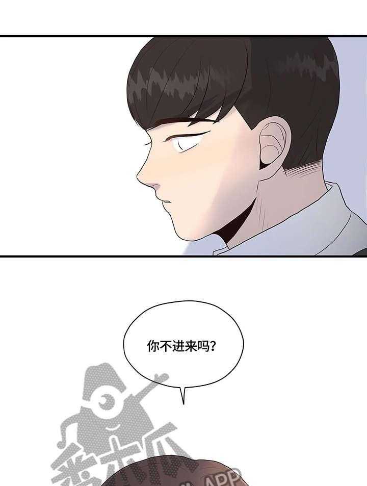 《灵魂交织》第30话 30_独居 第8页