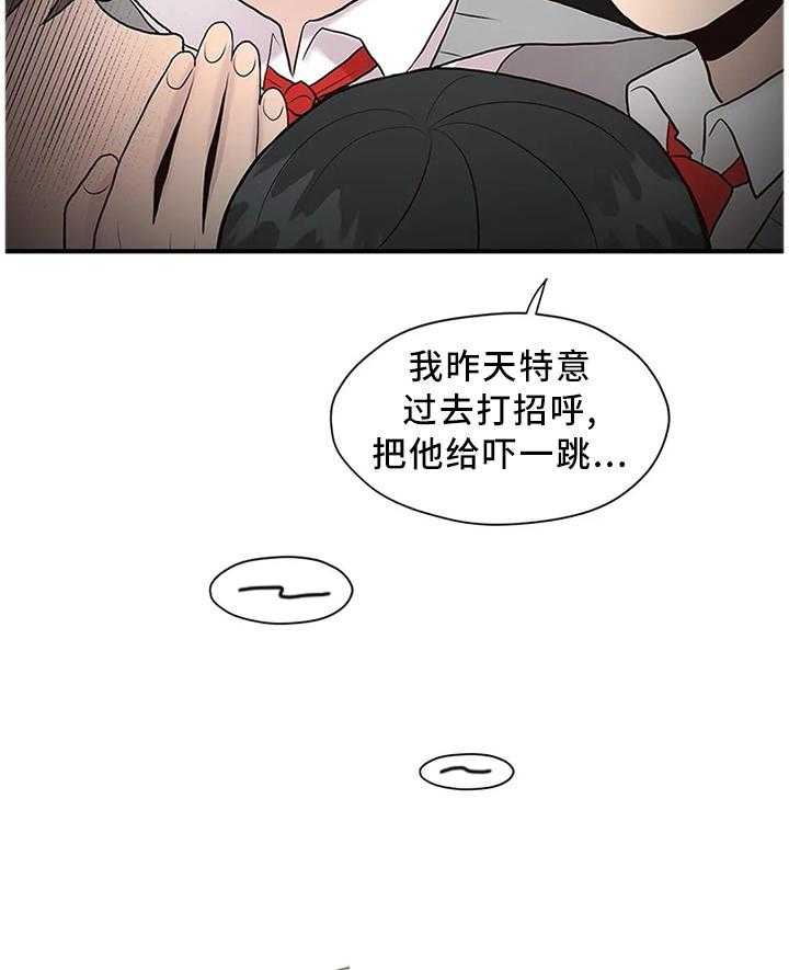 《灵魂交织》第33话 33_个人原因 第12页