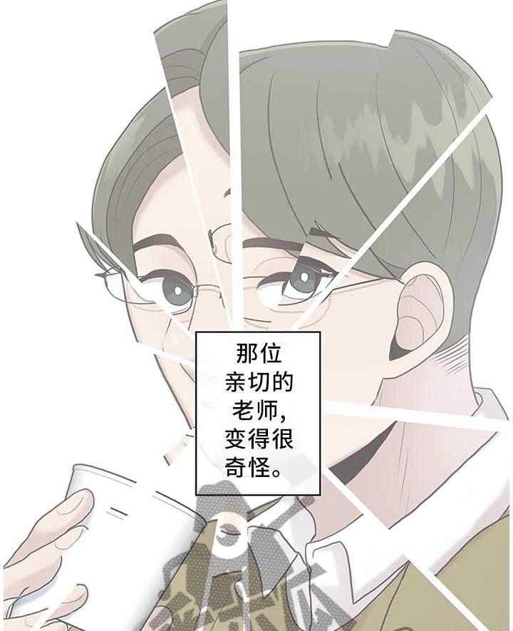 《灵魂交织》第33话 33_个人原因 第13页