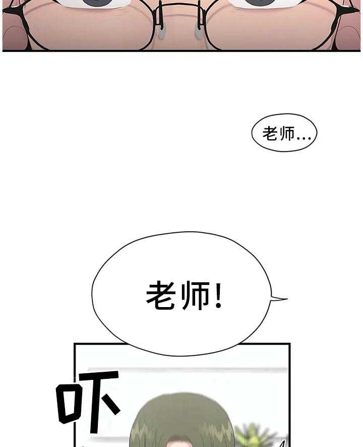 《灵魂交织》第33话 33_个人原因 第15页