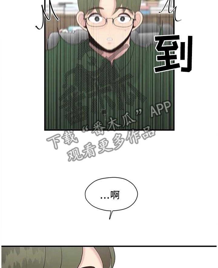 《灵魂交织》第33话 33_个人原因 第16页