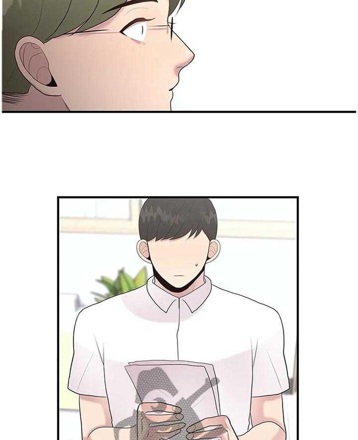 《灵魂交织》第33话 33_个人原因 第17页