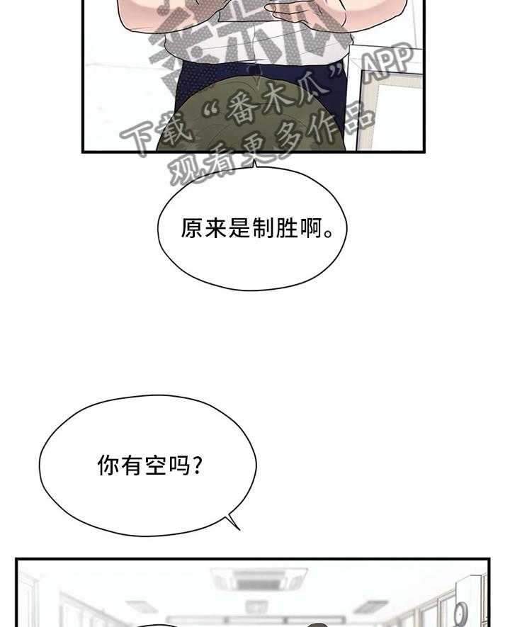 《灵魂交织》第33话 33_个人原因 第18页