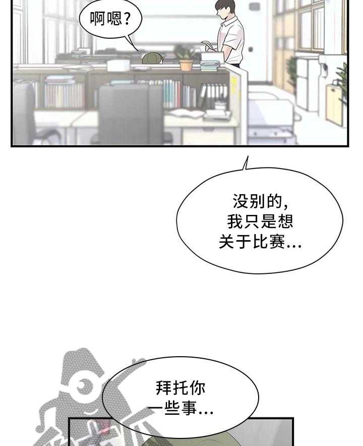 《灵魂交织》第33话 33_个人原因 第19页